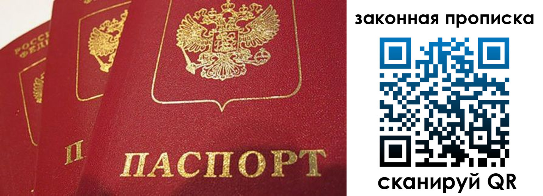 прописка ребенка в Тулуне