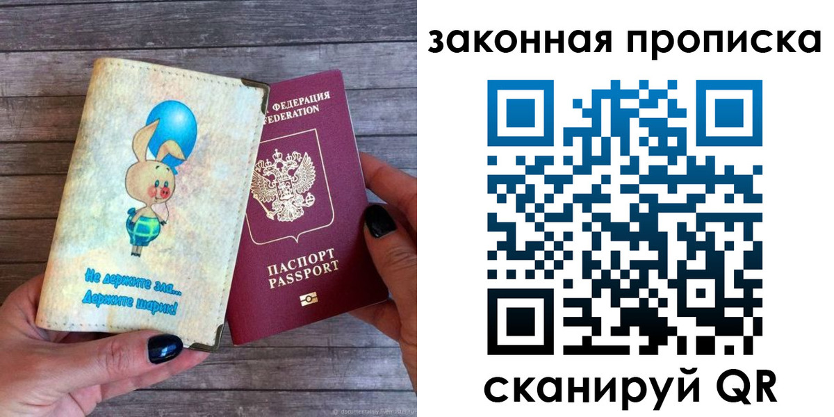 прописка в Тулуне