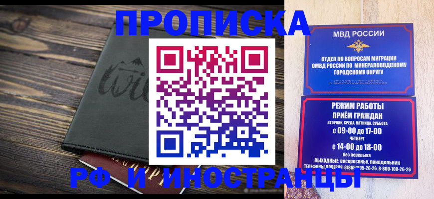 прописка ребенка в Тулуне