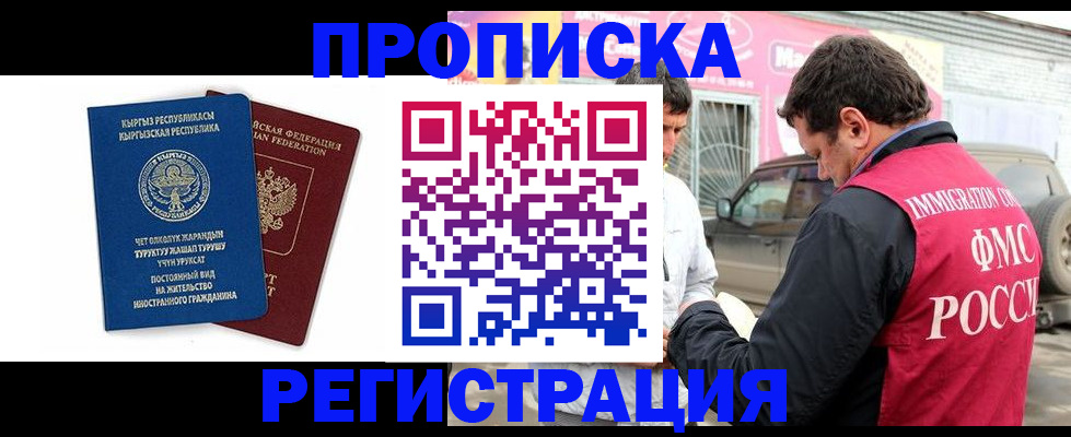 временная регистрация собственник в Тулуне