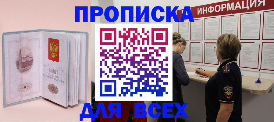 прописка паспорт в Тулуне