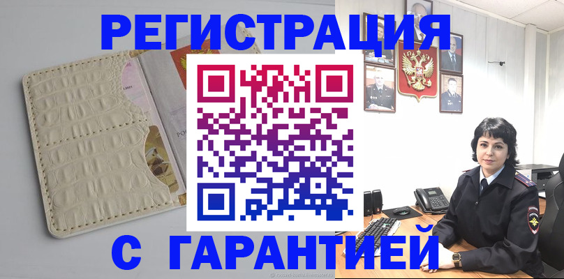 пропишу в квартире в Тулуне
