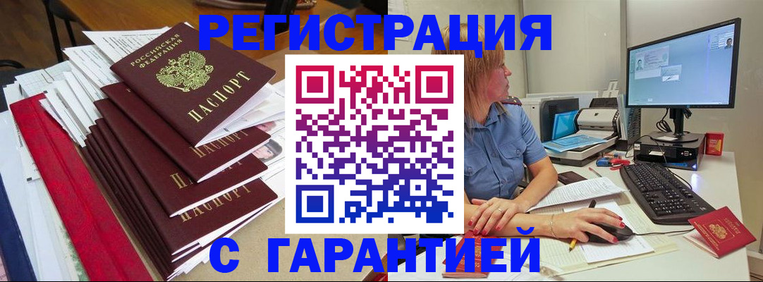 прописка в квартире в Тулуне