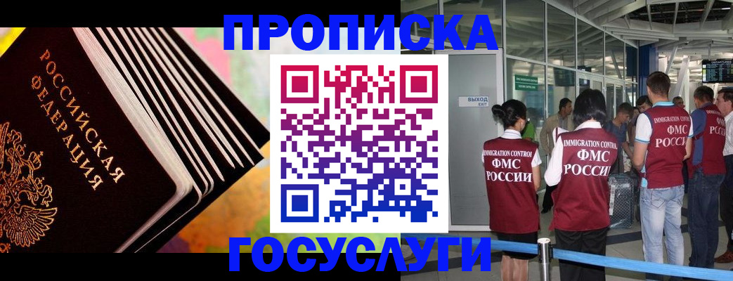 где прописаться в Тулуне