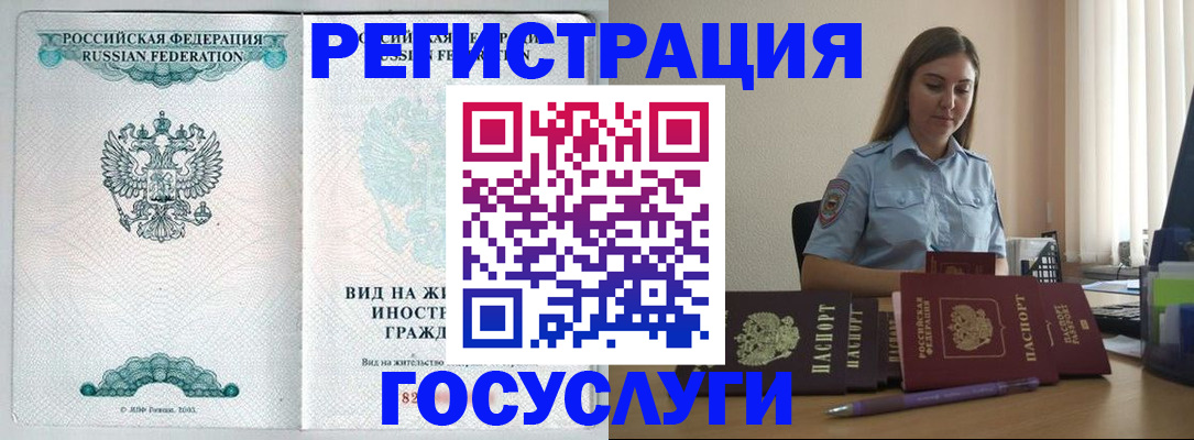 временная регистрация 2025 в Тулуне