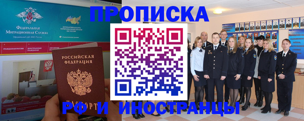 временная регистрация адрес в Тулуне